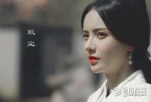 曹丕为什么要赐死甄宓