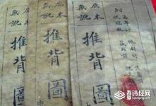 袁天罡预言了哪三件事