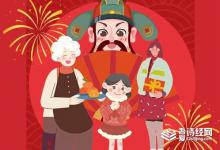 初四吃什么有讲究吗