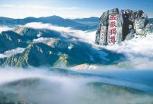 五岳是指哪五座山?
