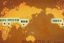 为何说三星堆是二十世纪最伟大发现