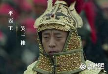 吴三桂为什么不能像沐氏那样,一直镇守云南呢?