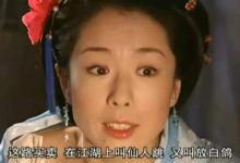 仙人跳什么意思？又出自哪里？