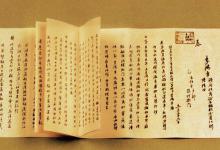 劄子是什么意思?就是奏折吗?