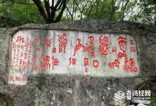 红崖天书究竟是谁写的?