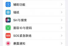 教你苹果热点名称如何修改。