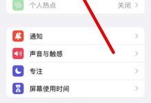 分享苹果13怎么打开蓝牙。