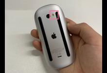 小编教你苹果鼠标怎样配对电脑。