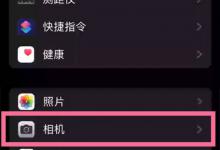 小编教你苹果手机怎么进行图片识别文字。