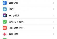 小编教你苹果13mini怎么录屏。