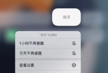 分享iOS15正式版有什么新功能。