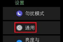 分享苹果手机如何解绑丢失手表。