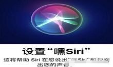 我来分享苹果12Siri没有声音怎么回事 苹果12Siri没有声音解决方法。