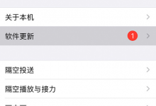 我来教你ios15正式版什么时候推送。