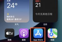 分享苹果13怎么下载软件。