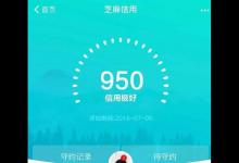 我来分享支付宝中芝麻分提高到900以上的具体方法。