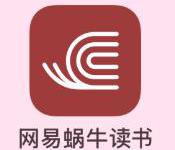 我来分享网易蜗牛读书怎么新增收货地址。