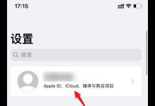 分享icloud自动续费怎么取消订阅。