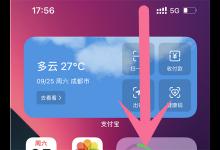 我来教你苹果13怎么打开手电筒。