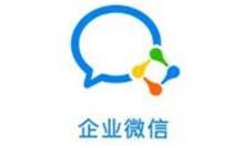 小编教你企业微信怎么修改考勤机备注名。