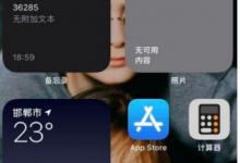 分享ios14正式版续航怎么样。