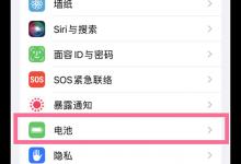 我来分享苹果13省电模式在哪里设置。