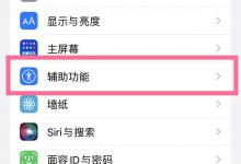 我来教你苹果13噪音消除怎么设置。