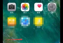 小编教你ios14怎么编辑页面顺序。