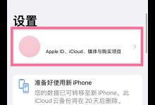 小编分享两台iphone如何同步备忘录。