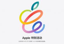 我来分享苹果13什么时候发布。