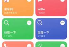 小编分享iOS怎样轻点手机背后打开健康码。