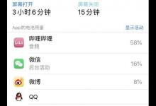 教你iphone13pro电池耗电快怎么办。