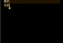 教你苹果备忘录快速创建选项。