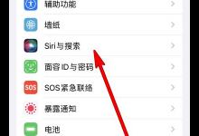 我来分享苹果13怎么唤醒Siri。
