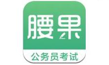 我来教你腰果公考怎么修改登录密码。