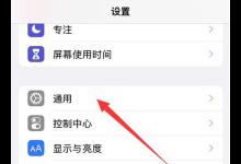 小编教你苹果13怎么开启画中画。