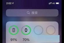 教你iphone13pro电池百分比显示怎么设置。
