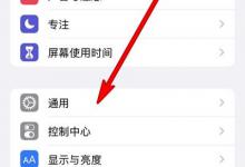 我来分享苹果13pro怎么调24小时时间格式。