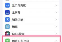 我来分享苹果13如何解锁。