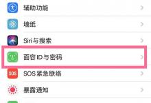 我来分享苹果13怎么修改锁屏密码。