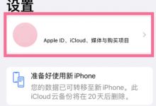 小编分享iPhone两台手机之间的同步在哪里关。
