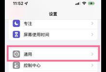 我来分享iphone怎么释放储存空间。