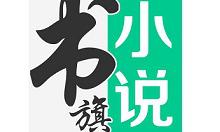 我来分享书旗小说中原创作品删除的具体操作方法。