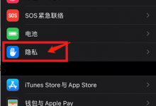 我来分享iOS15记录APP活动怎么查看。