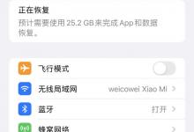 分享苹果手机左上角为什么会出现爱心。