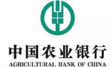 分享中国农业银行存单利率怎么查看。