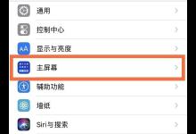 小编分享苹果13怎么关闭app资源库。