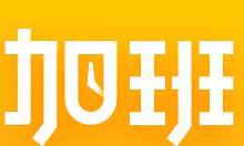 我来分享记加班调整高温补贴的操作流程。