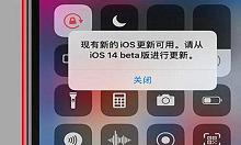 教你ios14.2gm版怎么样。