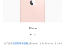 我来分享iPhone13有没有充电器。